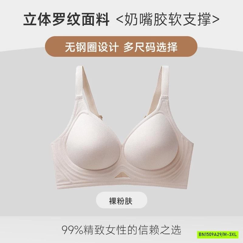 BRA ĐỆM NGỰC KHÔNG GỌNG MỀM ÊM