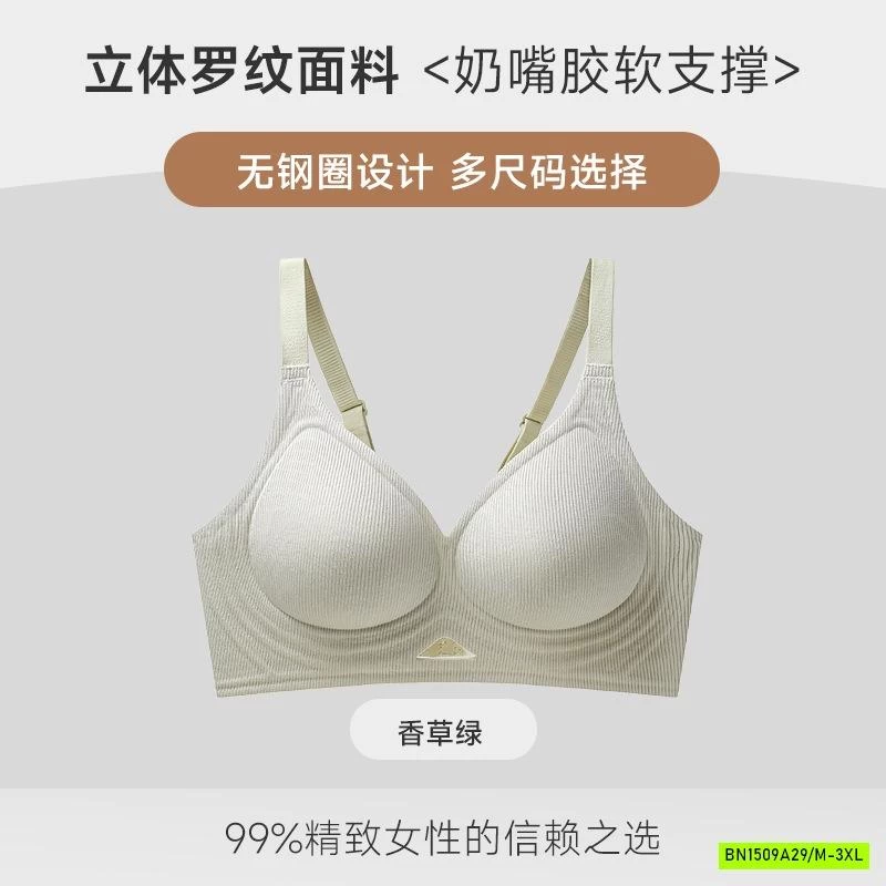 BRA ĐỆM NGỰC KHÔNG GỌNG MỀM ÊM