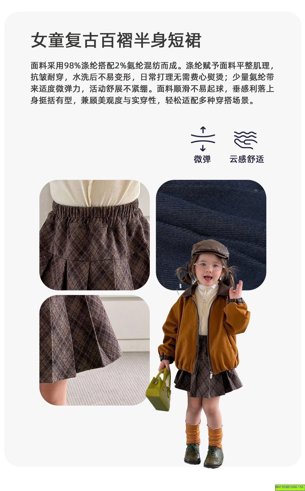 CHÂN VÁY DẠ CARO XẾP LY