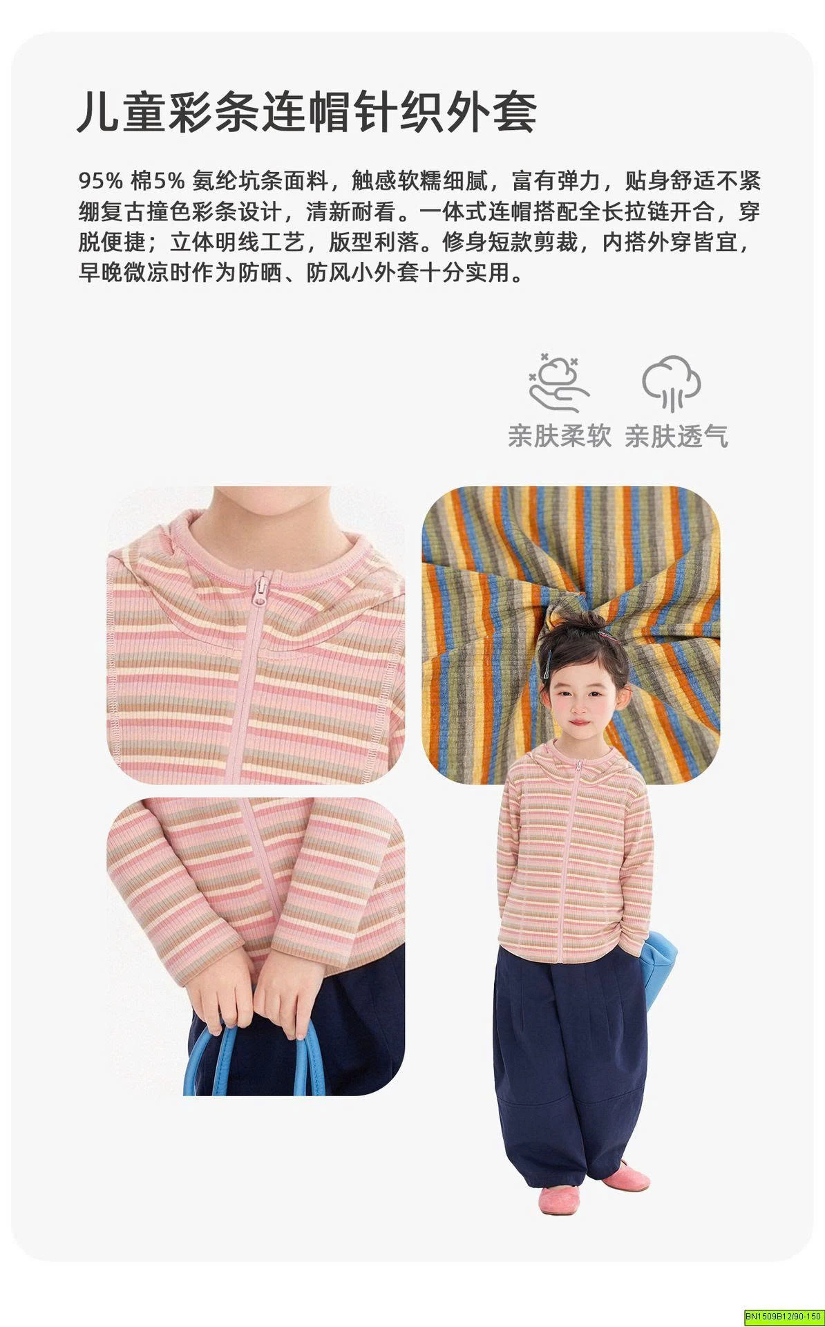 ÁO KHOÁC KẺ NGANG IÊN MXU THU ĐÔNG