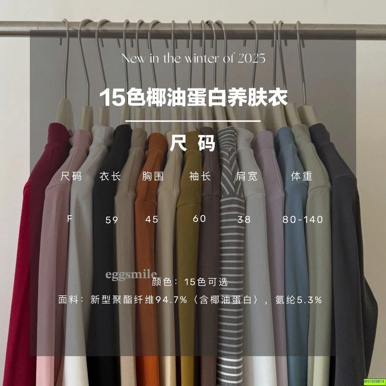 ÁO GIỮ NHIỆT NỮ CAO CỔ