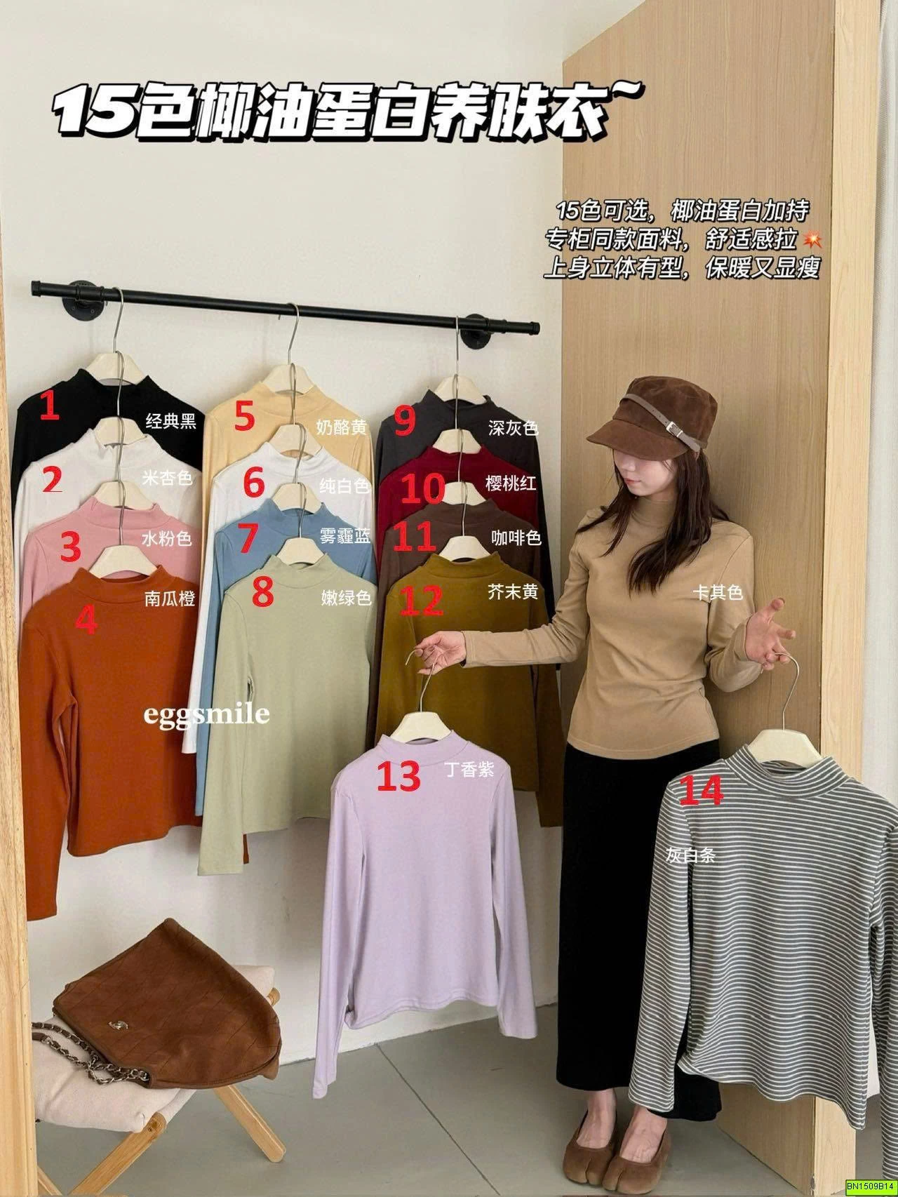 ÁO GIỮ NHIỆT NỮ CAO CỔ