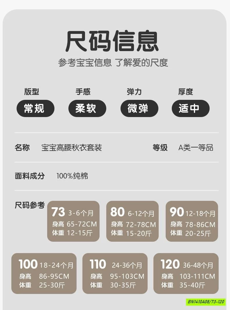 BỘ COTTON CẠP CAO SZ NHÍ