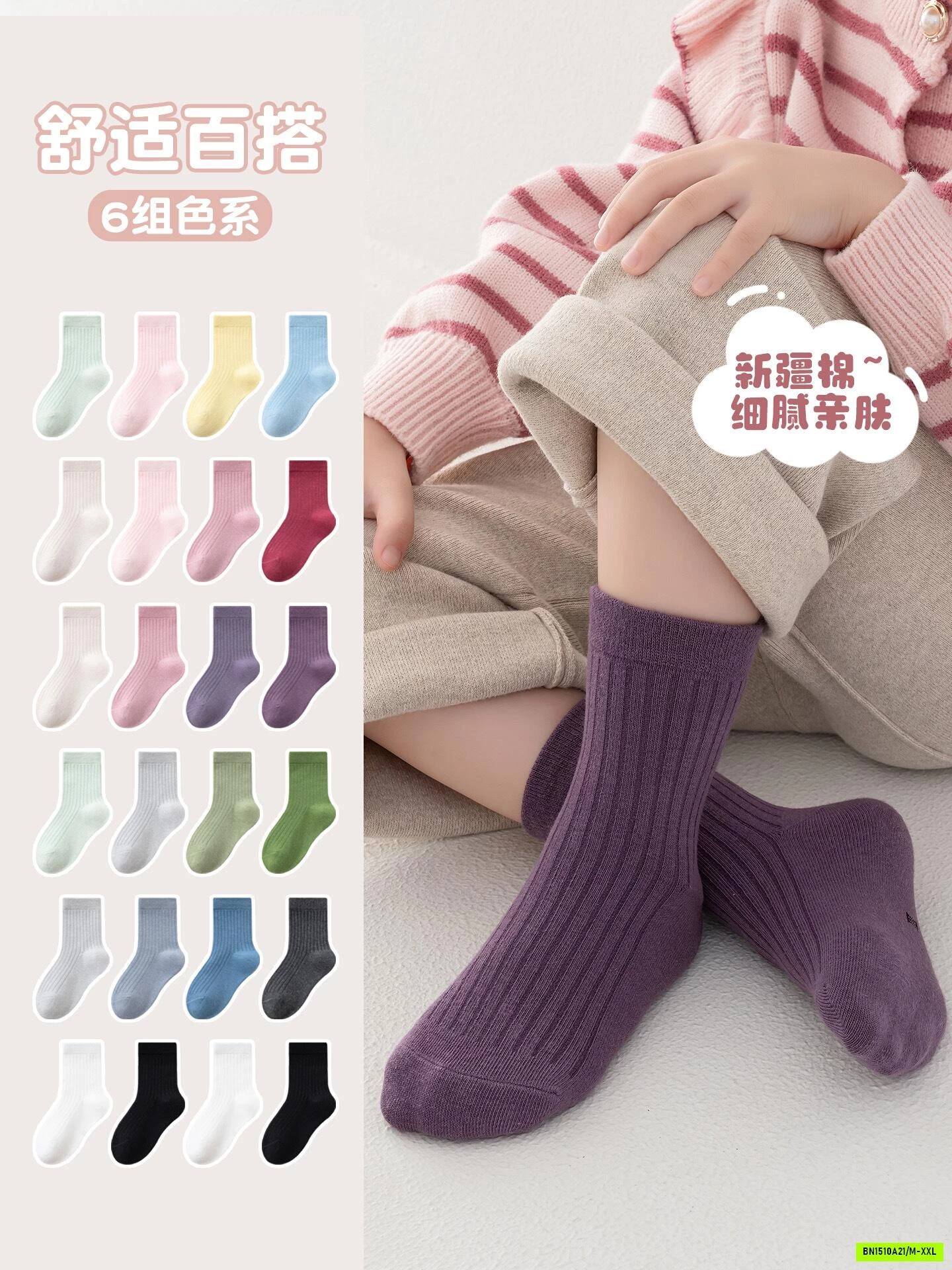 SÉT 4Đ TẤT TONE MÀU VINTAGE