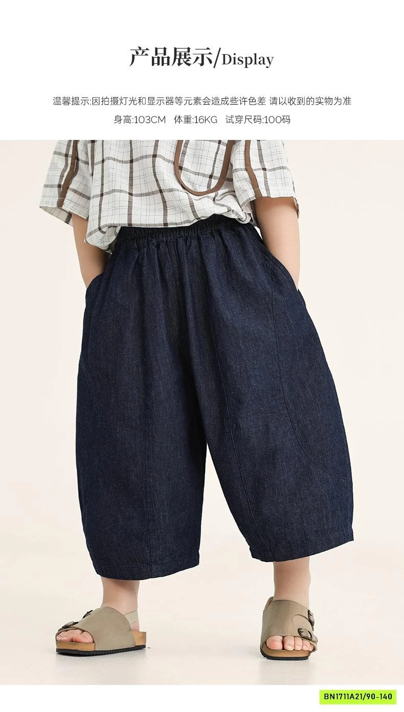 BAGGY DENIM GIẤY DÁNG LỠ