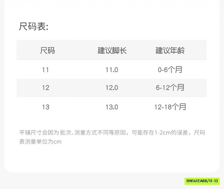 GIÀY REN NHÍ SƠ SINH