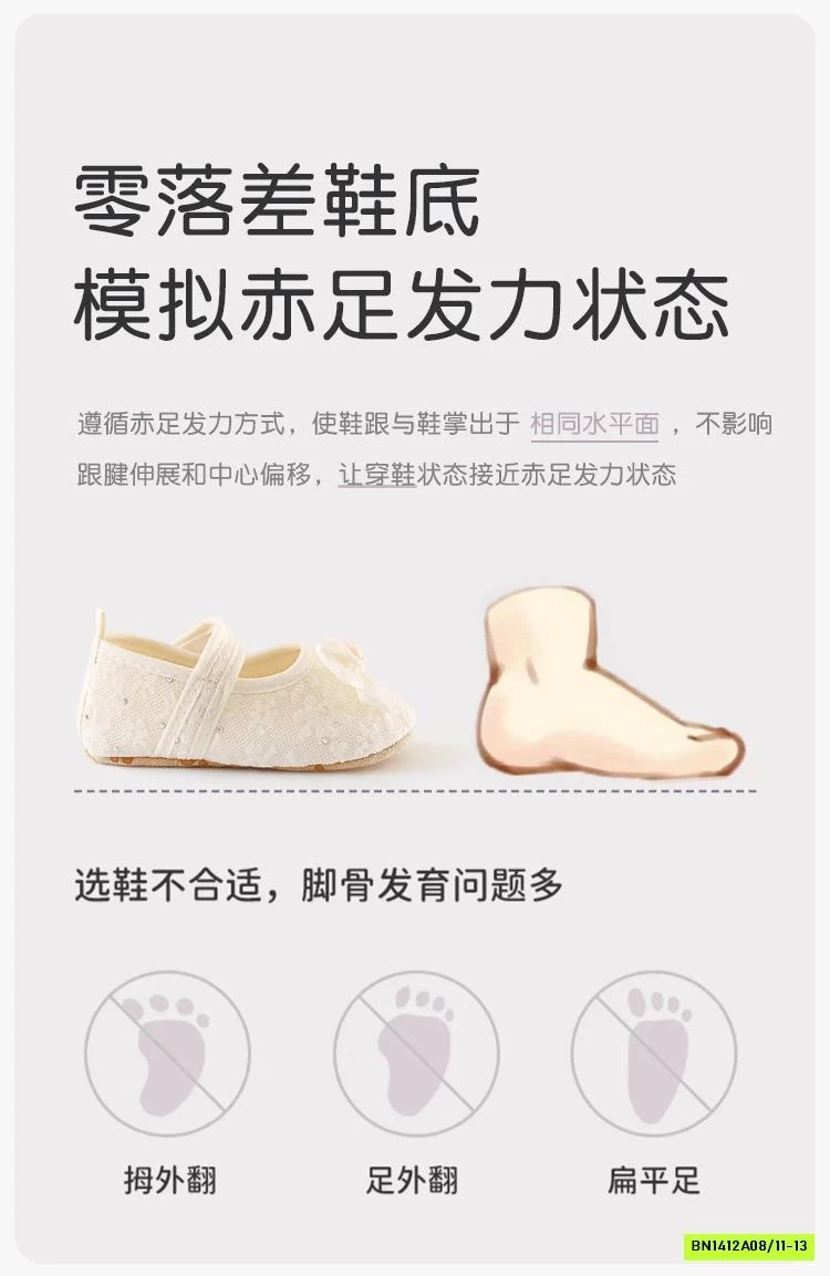 GIÀY REN NHÍ SƠ SINH