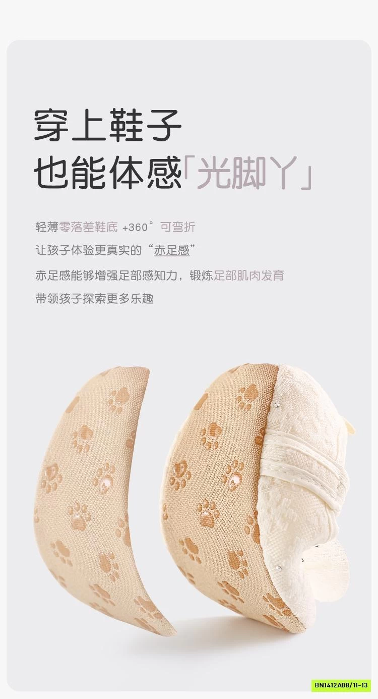 GIÀY REN NHÍ SƠ SINH