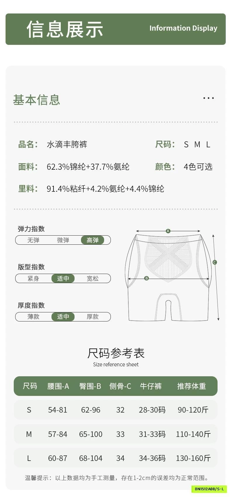 QUẦN GEN BỤNG NÂNG MÔNG MẶC TRONG VÁY