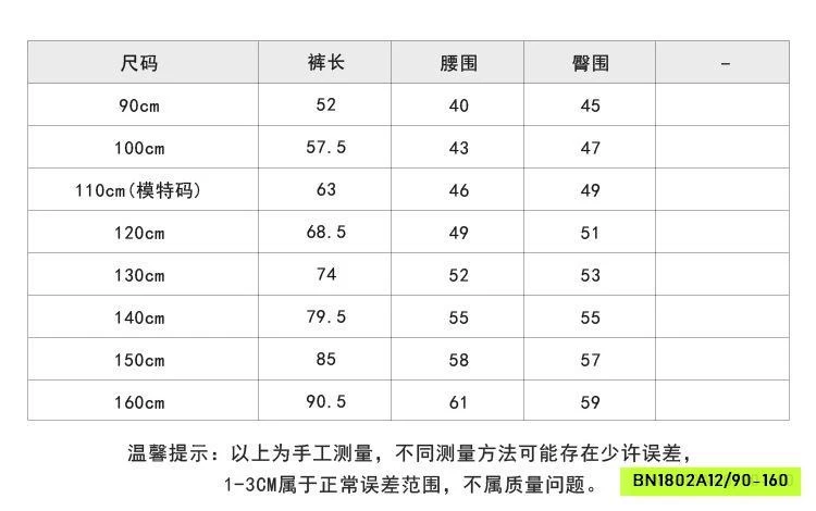 QUẦN SUÔNG GẤP GẤU GÂN TRƯỚC 24X024 AMBB