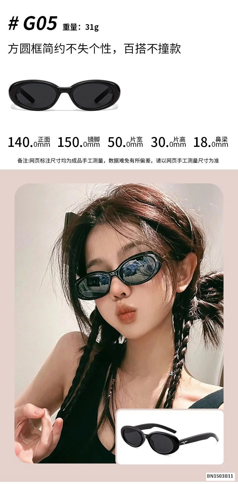 BST KÍNH THỜI TRANG NỮ