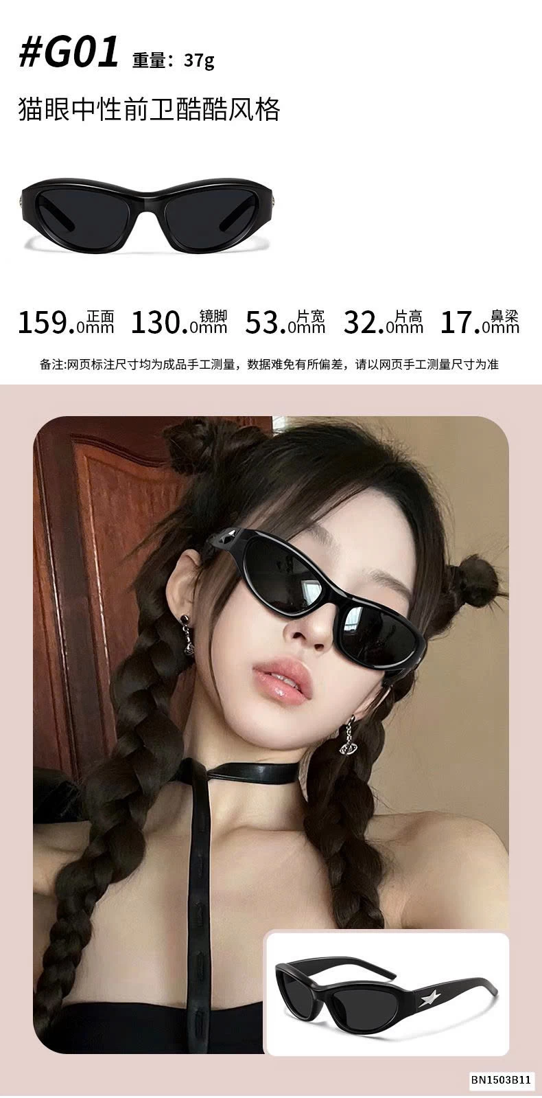 BST KÍNH THỜI TRANG NỮ