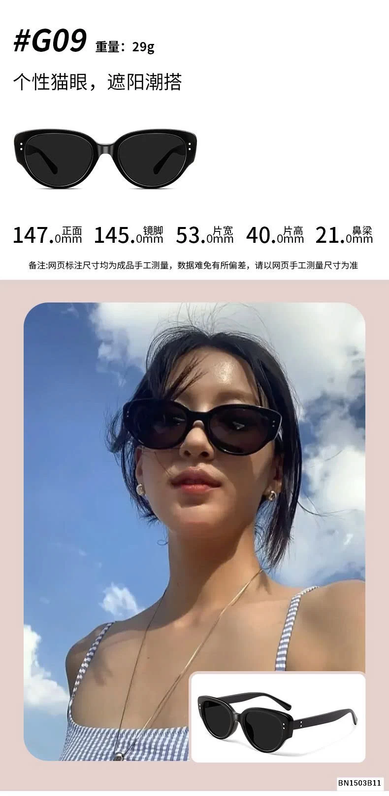 BST KÍNH THỜI TRANG NỮ