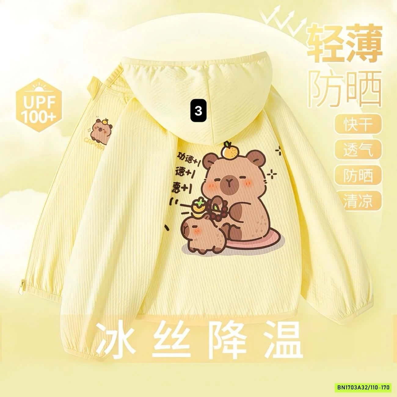 ÁO KHOÁC CÓ MŨ CHO TRẺ EM