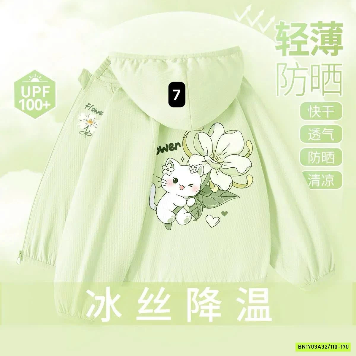 ÁO KHOÁC CÓ MŨ CHO TRẺ EM