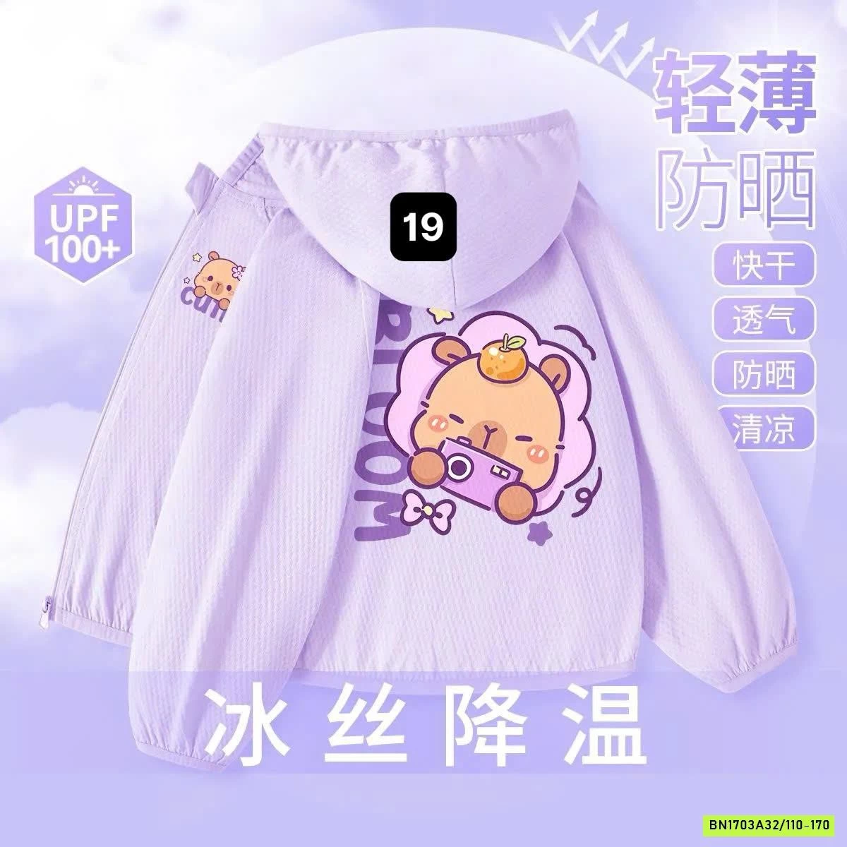 ÁO KHOÁC CÓ MŨ CHO TRẺ EM