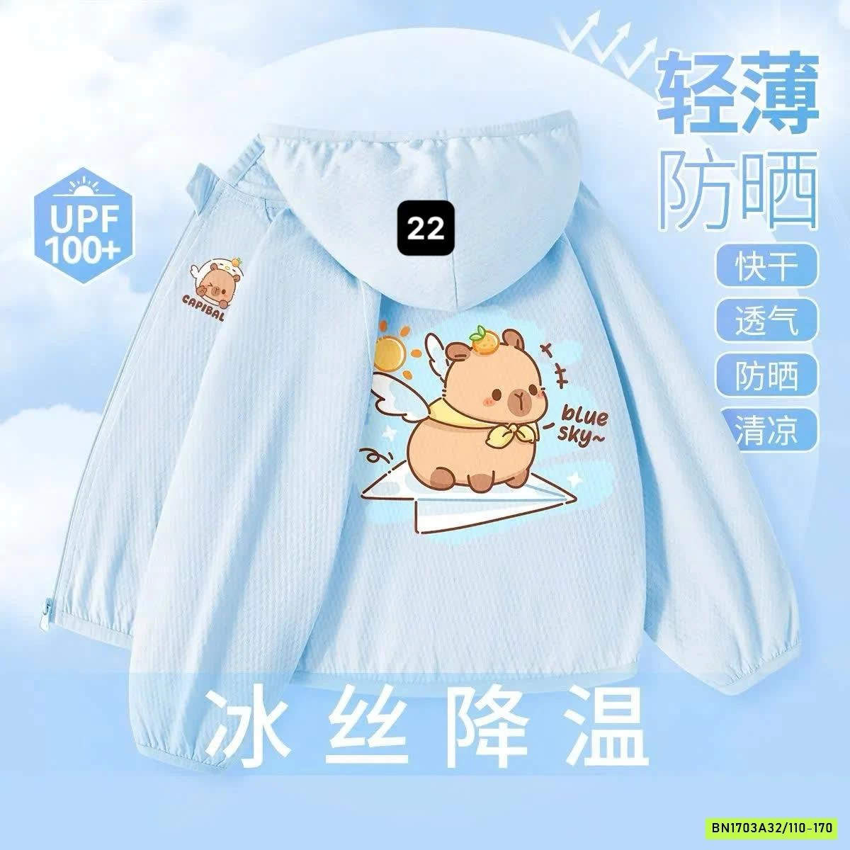 ÁO KHOÁC CÓ MŨ CHO TRẺ EM