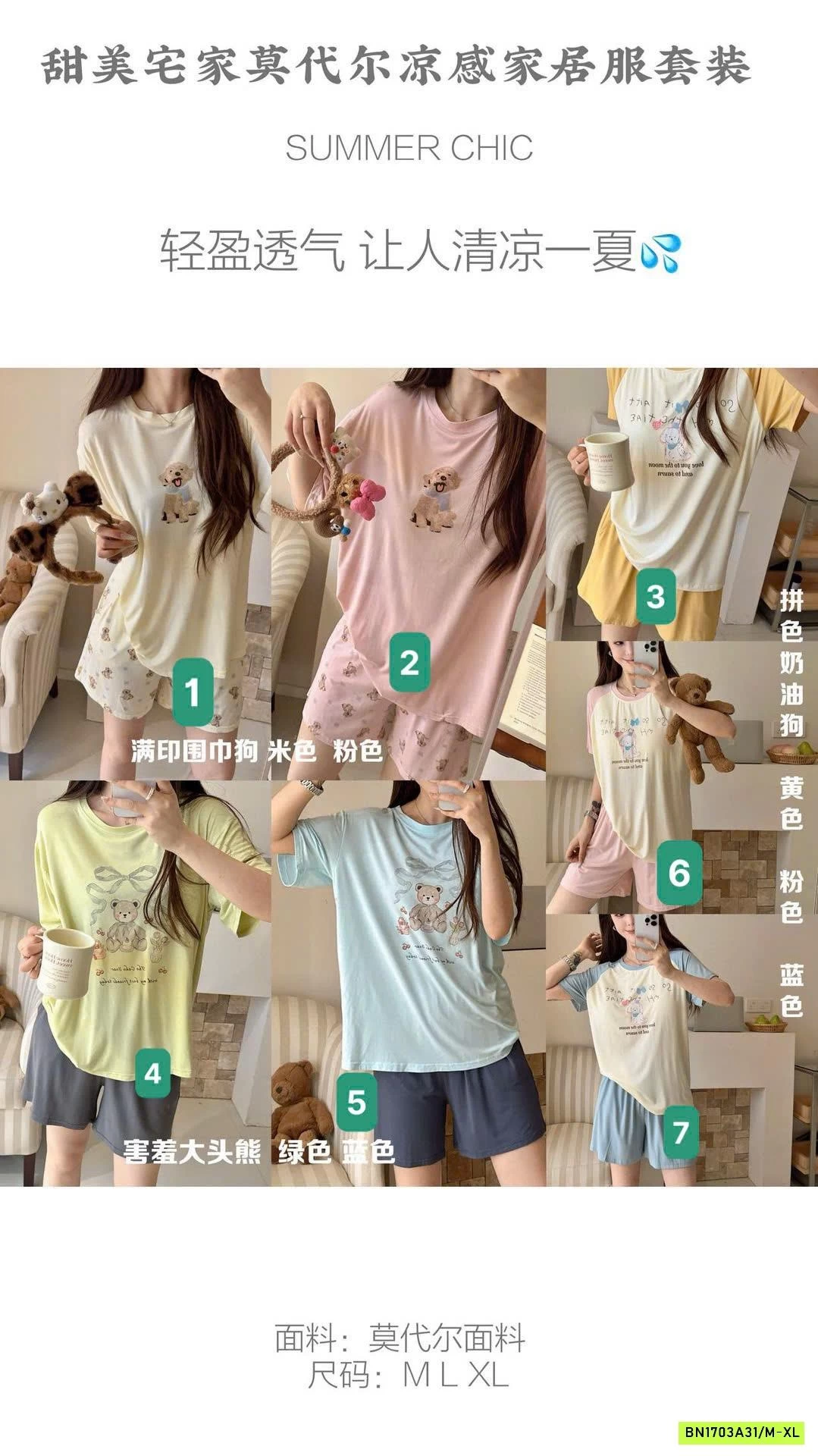 BỘ CỘC MẶC NHÀ CHO NỮ