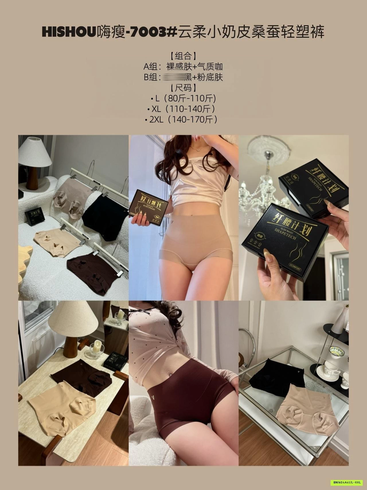 QUẦN GEN BỤNG ĐỊNH HÌNH HISHOU