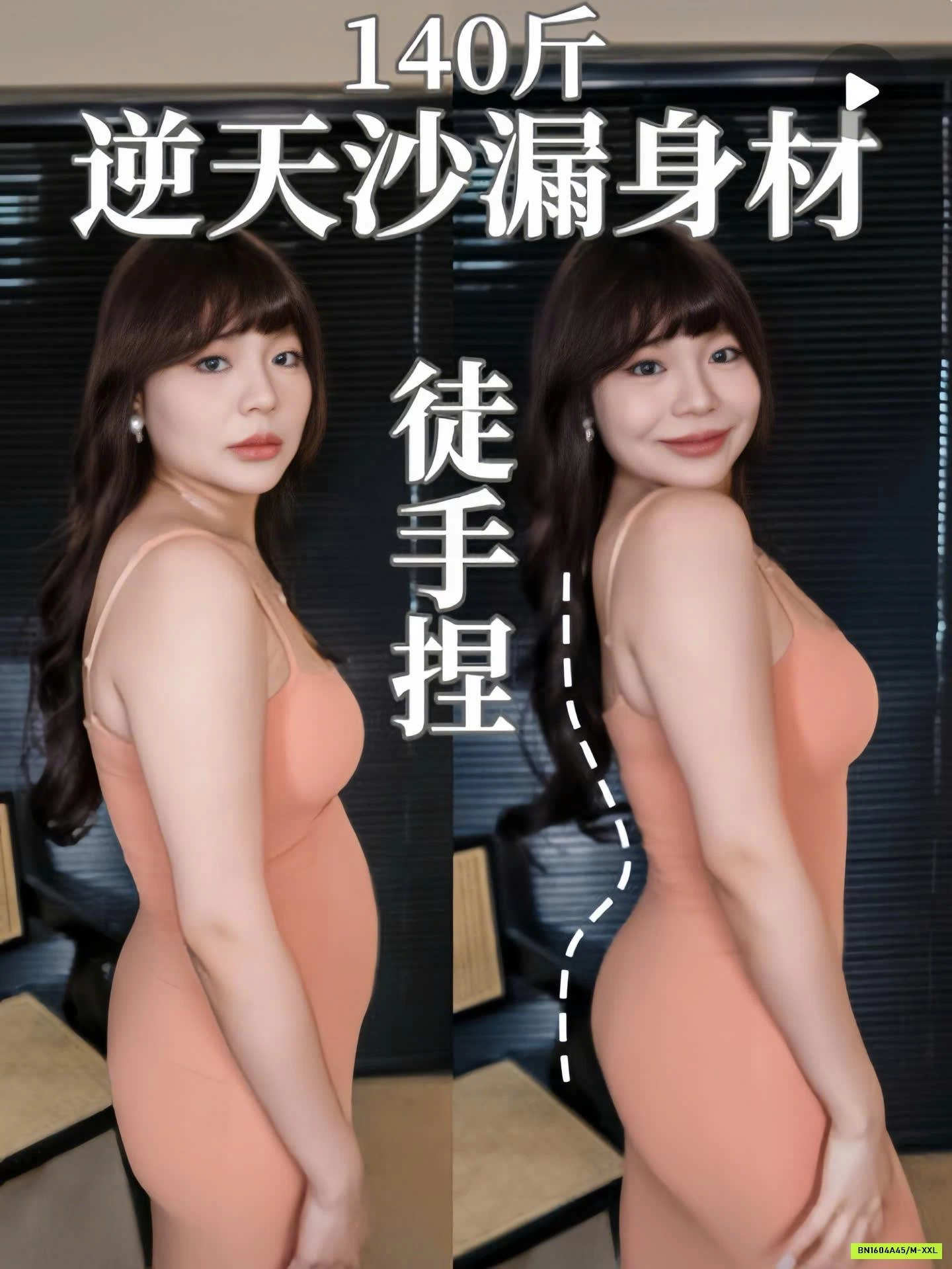 QUẦN BODY TẬP THỂ DỤC