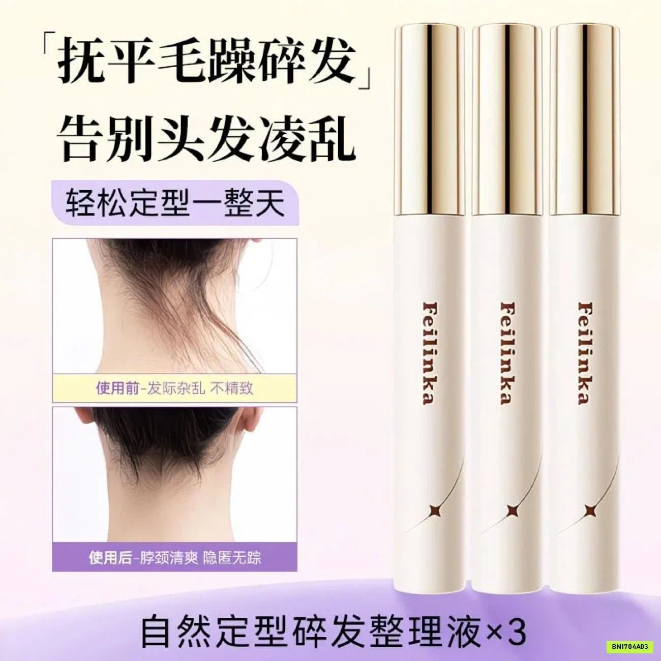 SET 3C CHUỐT GỌN TÓC CON FEILINKA