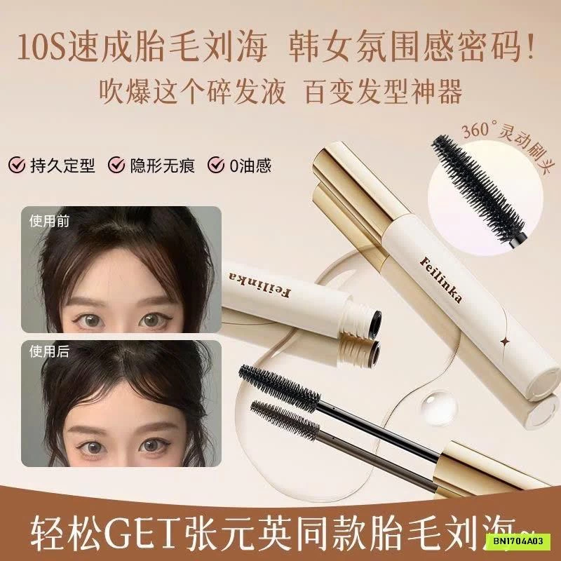 SET 3C CHUỐT GỌN TÓC CON FEILINKA