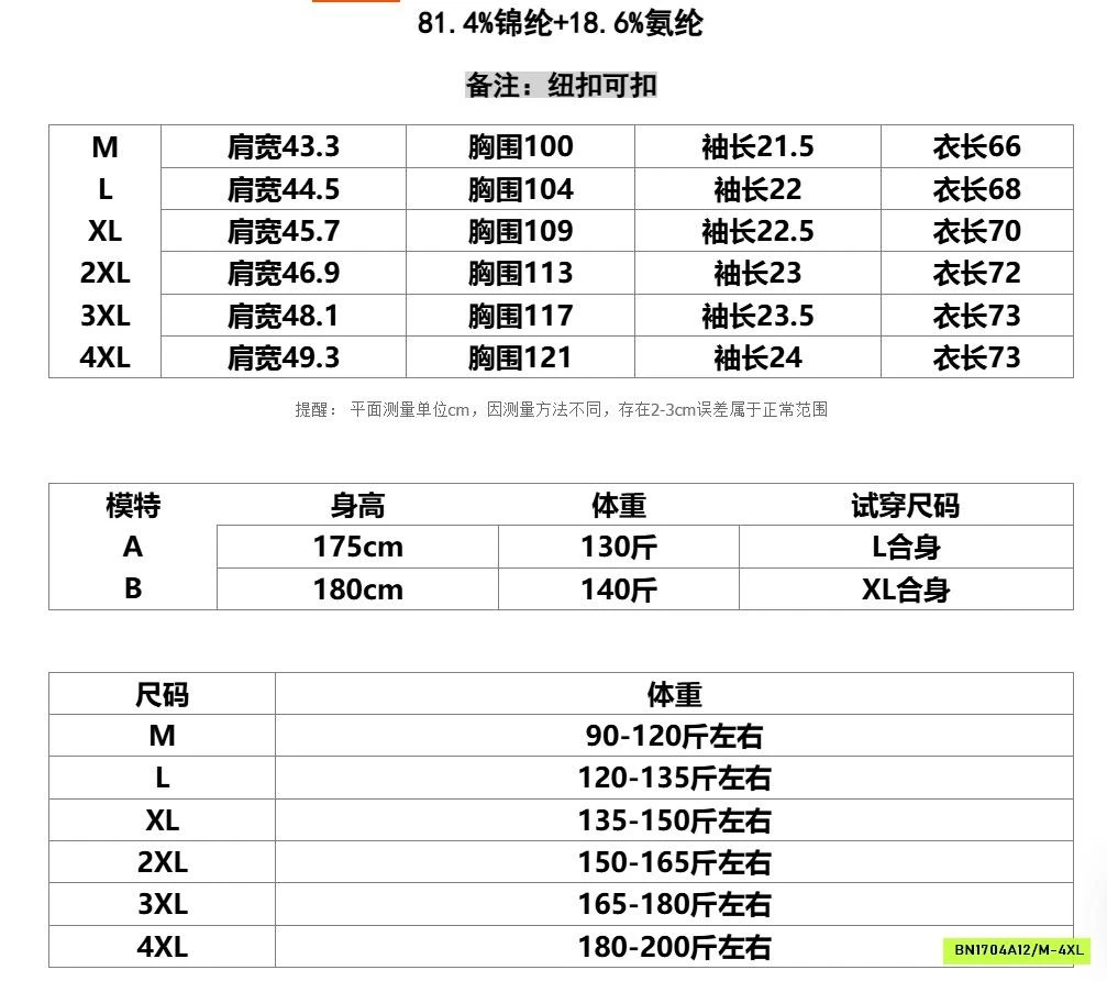 POLO NAM COOL AIR SIÊU MÁT