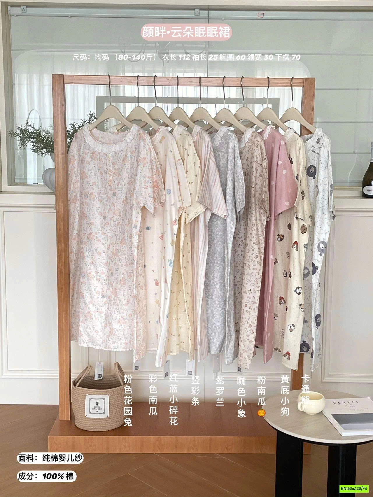 ĐẦM SUÔNG THÔ MỀM HOA NHÍ