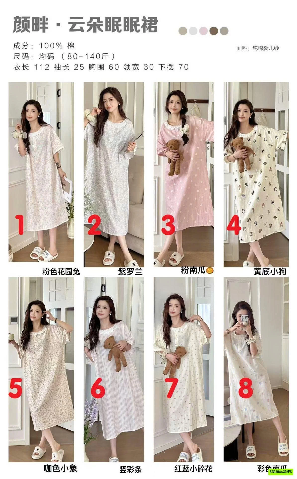 ĐẦM SUÔNG THÔ MỀM HOA NHÍ