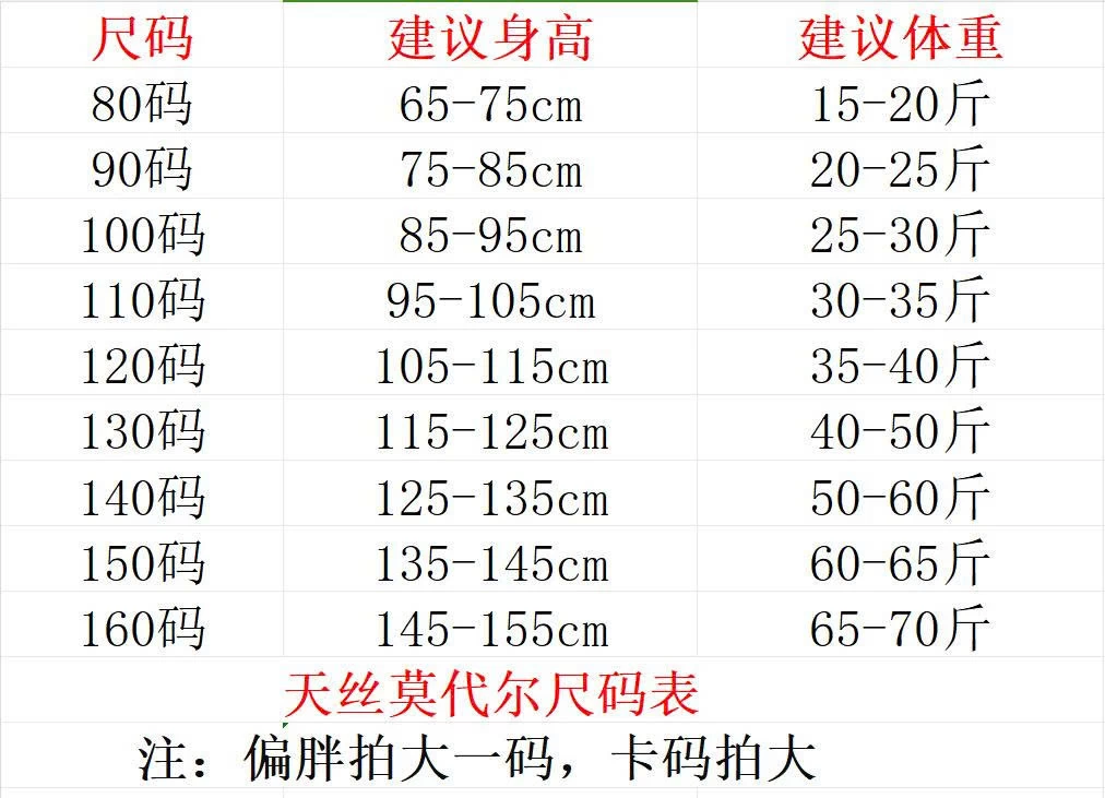 BỘ THUN LẠNH DỄ THƯƠNG