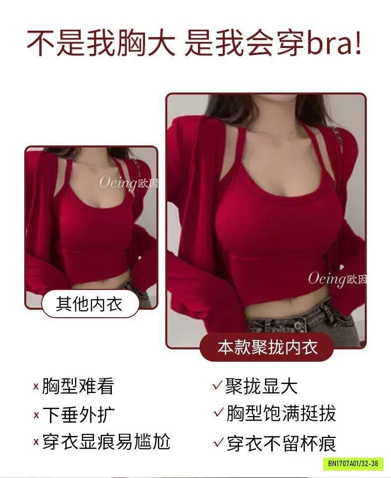 BRA KHÔNG GỌNG SIÊU ĐẨY