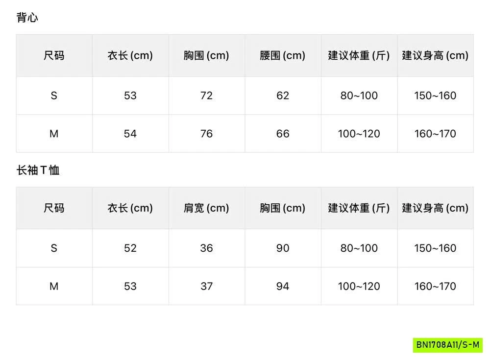 SÉT ÁO 2 DÂY + CARDIGAN KẺ WGWE6850