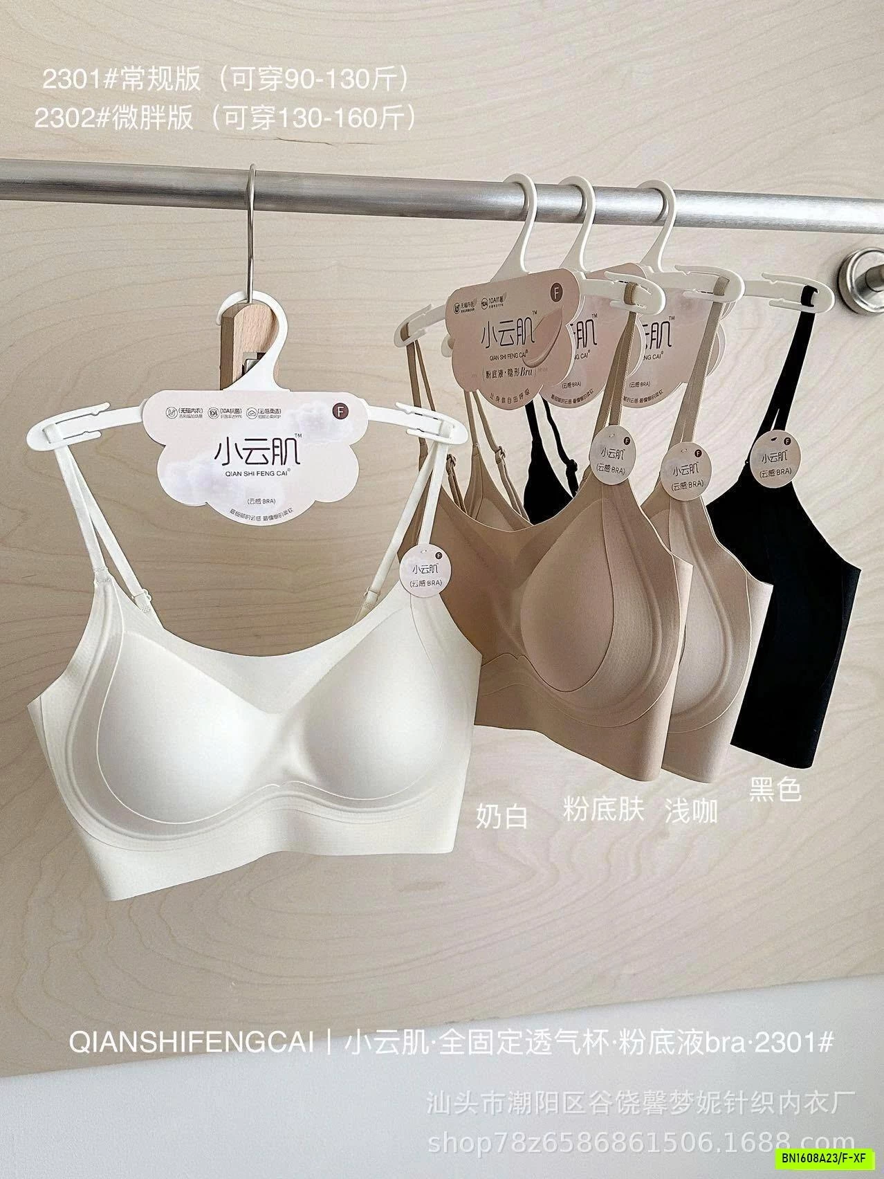 BRA NÂNG NGỰC ĐỊNH HÌNH KO GỌNG