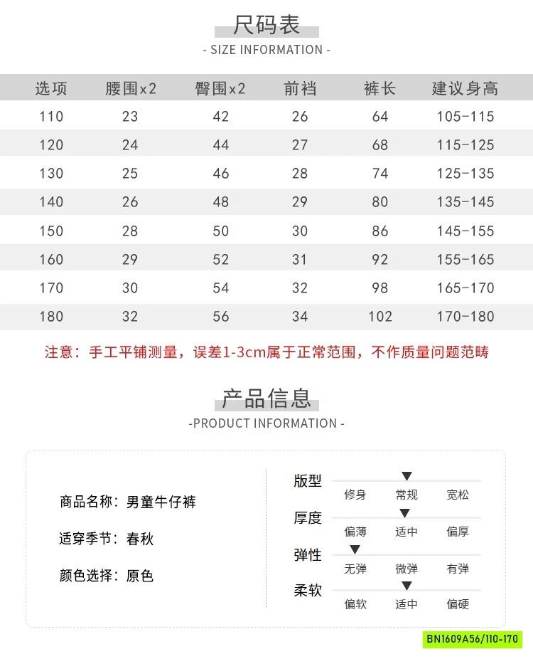 BAGGY DENIM BASIC BÉ TRAI