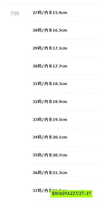 BOOT DA LÓT LÔNG MỀM