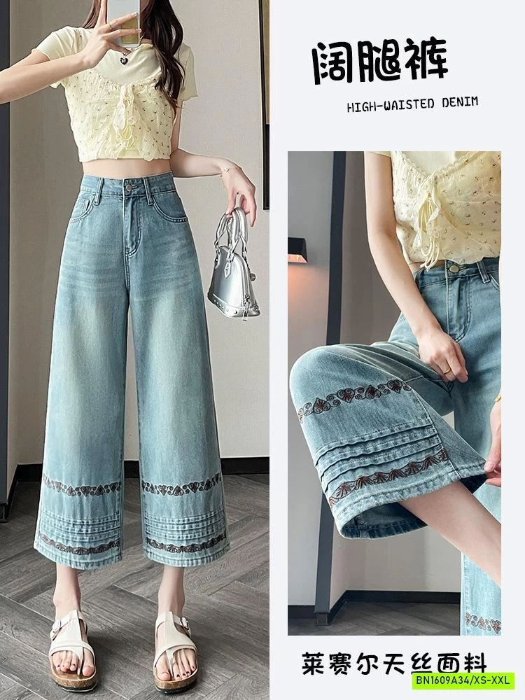 JEANS SUÔNG LỠ THÊU GẤU