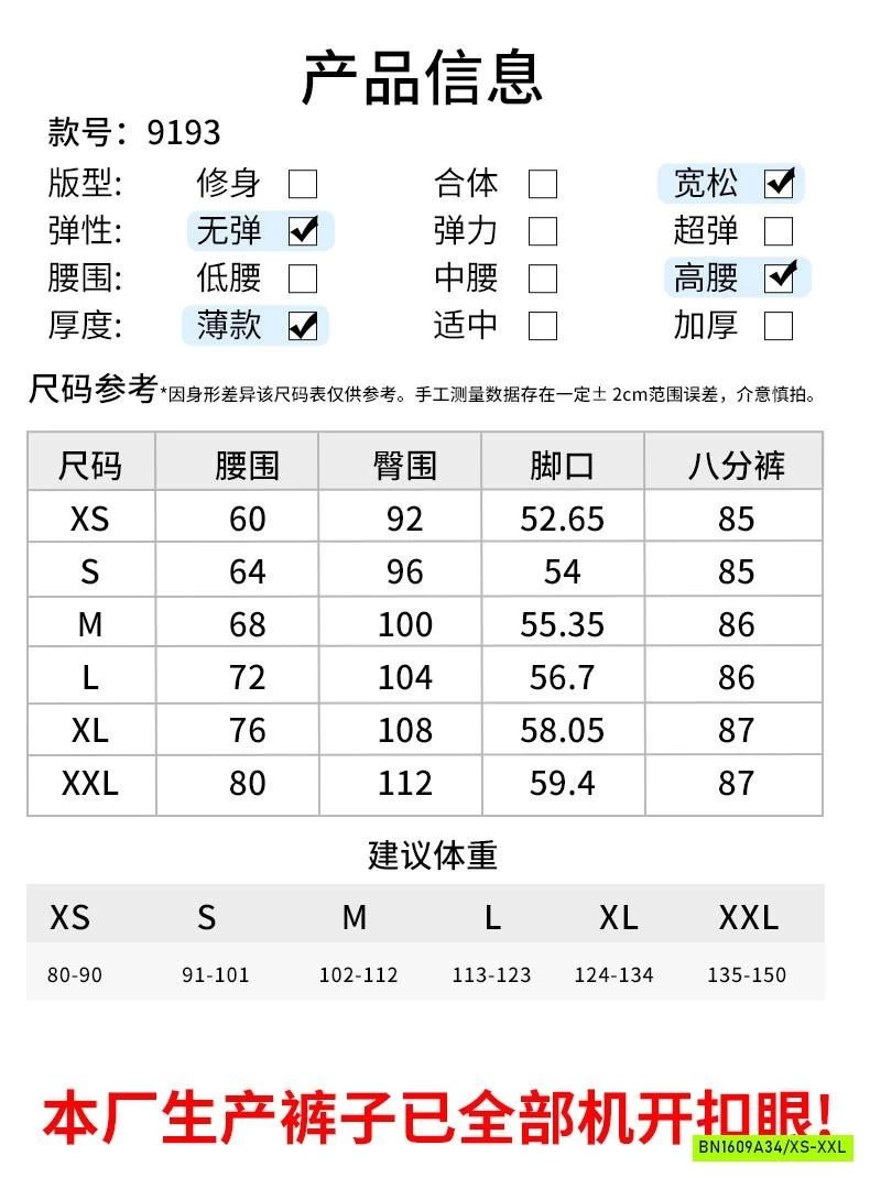 JEANS SUÔNG LỠ THÊU GẤU