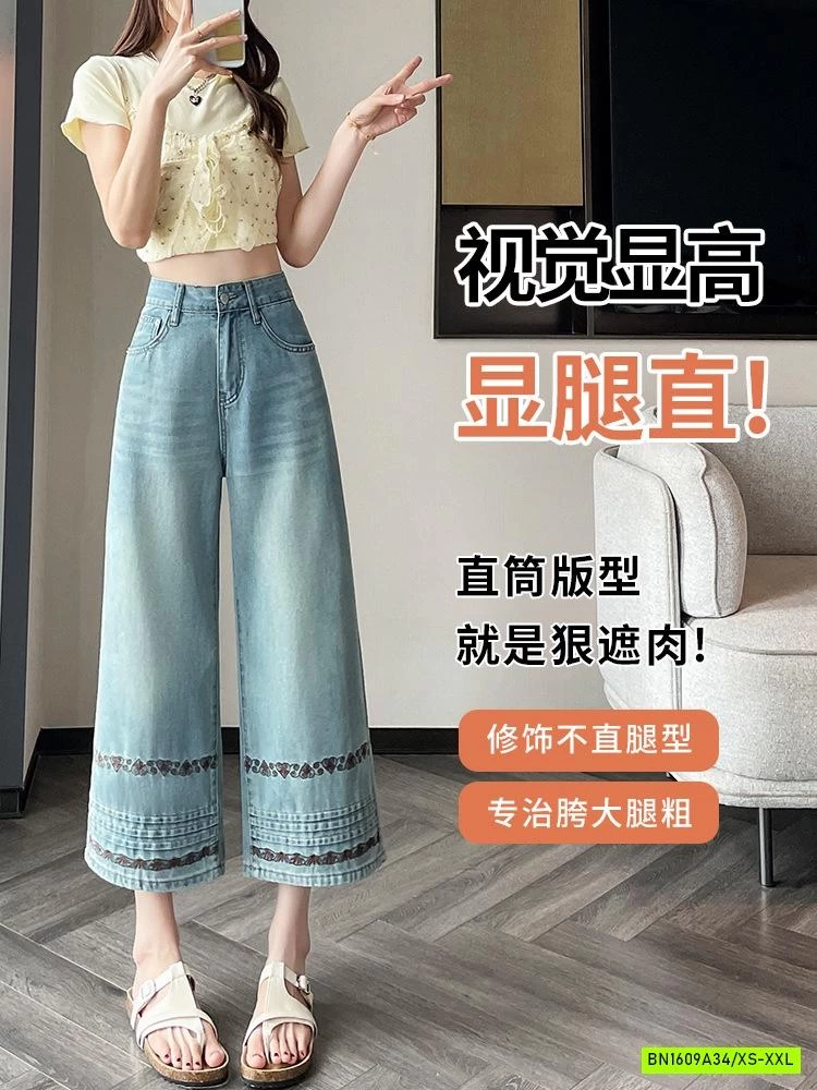 JEANS SUÔNG LỠ THÊU GẤU