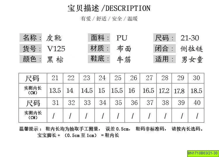 BOOT DA CỔ LỠ