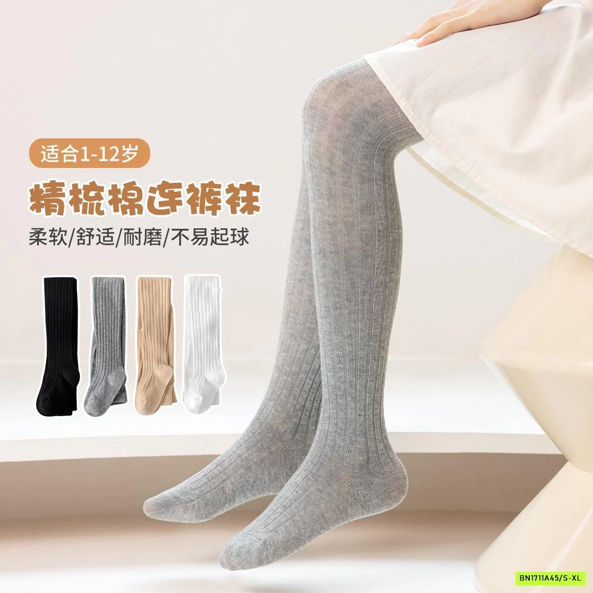 QUẦN TẤT MỎNG LIỀN BÀN BÉ GÁI