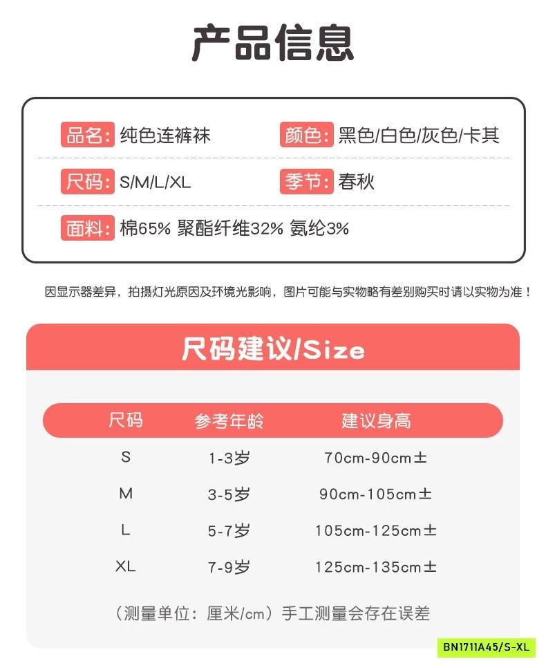 QUẦN TẤT MỎNG LIỀN BÀN BÉ GÁI