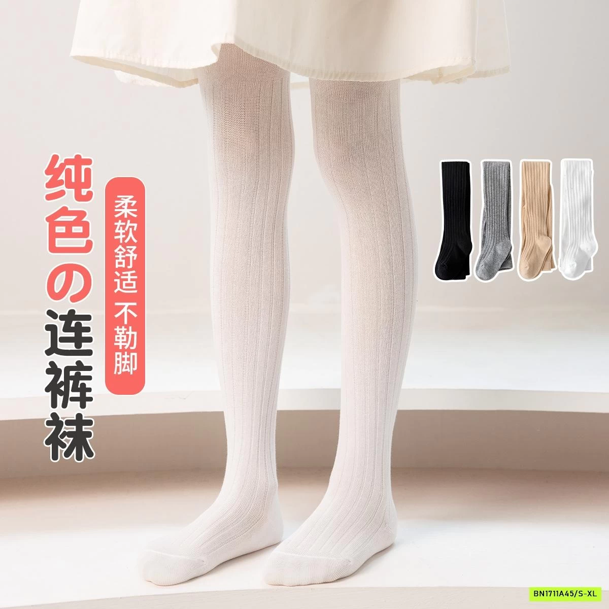 QUẦN TẤT MỎNG LIỀN BÀN BÉ GÁI