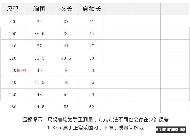 ÁO LEN QUẢ TRÁM AMBB