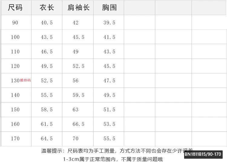 ÁO NỈ CHIM CÁNH CỤT LÓT LÔNG  AMBB  24A138