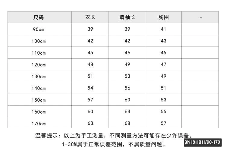 BỘ SƯU TẬP ÁO NỈ GẤU LÓT LÔNG AMBB  25H047