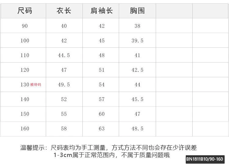 ÁO LEN CHO LET'S GO AMBB 25K201