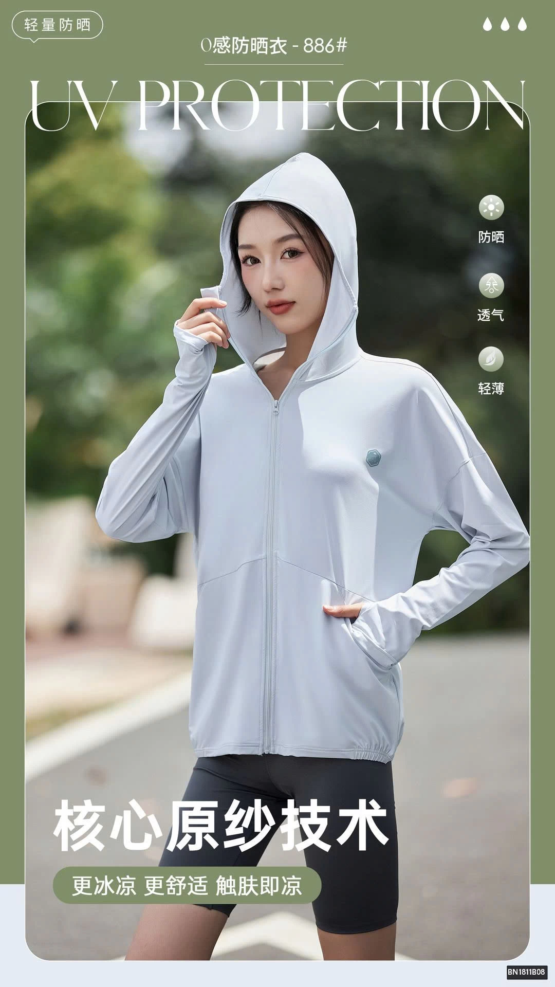 ÁO CHỐNG NẮNG MỎNG NỮ