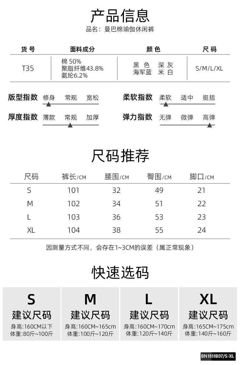 QUẦN SUÔNG CẠP CHUN