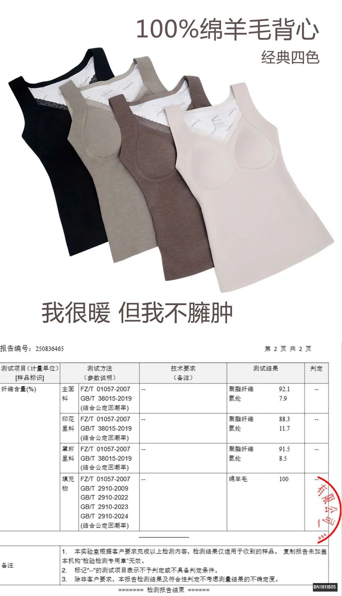 ÁO BRA LIỀN THÂN GIỮ NHIỆT MÙA ĐÔNG