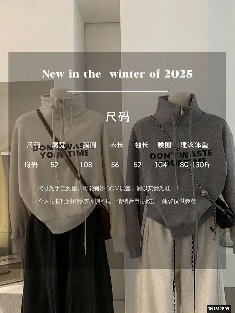 ÁO NỈ CHỮ LÓT LÔNG CỔ KHÓA